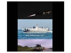 
      
      “We stand to defend Taiwan”, says Taiwan Ministry of Defence
      
      