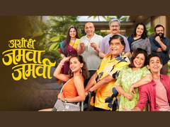 
      
      Rajkamal Entertainment Unveils the Delightful Trailer 
      
      