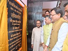 
      
      Haridwar: CM Dhami inaugurates smart classroom, school building
      
      