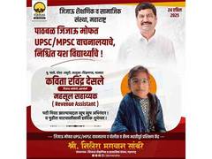 
      
      Jijau Foundation Ignites a Grassroots Revolution 
      
      