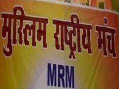 
      
      India will avenge every conspiracy: MRM
      
      