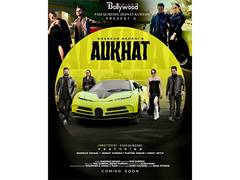 
      
      Faiz Qureshi and Zeenat Kureshi Launch Bold New Track “Aukhat” 
      
      