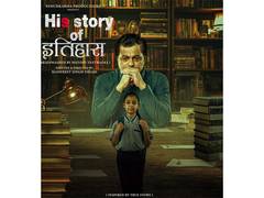 
      
      'His Story of Itihaas' film releases on this day
      
      