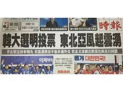 
      
      Taiwan probes China Times for alleged CCP propaganda
      
      