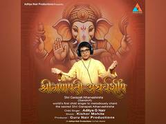 
      
      Aditya G Nair Sets World Record with Sanskrit Chant
      
      