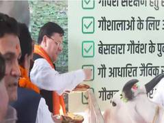
      
      Uttarakhand CM Pushkar Singh Dhami performs Gau-Poojan
      
      