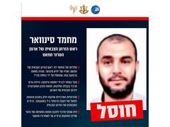 
      
      Killed Hamas leader Mohammed Sinwar’s body located
      
      