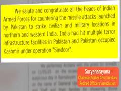 
      
      Civilians write to Indian Army, express gratitude for Operation S
      
      