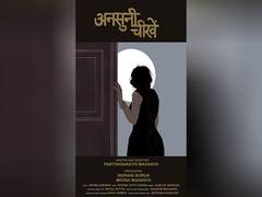
      
      Assamese short film 'Ansuni Chinkhe' awarded Best Short Film
      
      
