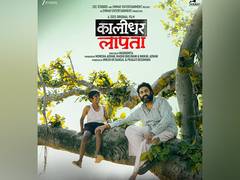 
      
      Abhishek Bachchan announces new OTT project 'Kaalidhar Lapataa'
      
      