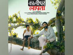 
      
      Trailer of Abhishek Bachchan-starrer ‘Kaalidhar Laapata’ unveiled
      
      