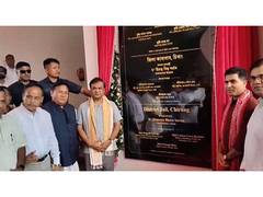 
      
      Assam CM dedicates district jails in Chirang and Baksa
      
      