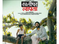 
      
      ZEE5 Movies Brings You the Haunting Tale of ‘Kaalidhar Laapata’
      
      