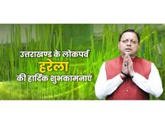 
      
      Uttarakhand to plant 5 lakh saplings on Harela festival
      
      