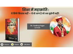 
      
      “Siksha Main Mahakranti” — A Book That Could Change How India
      
      