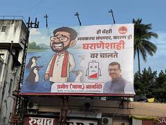 
      
      Aditya Thackeray’s sharp attack on Eknath Shinde sparks poster wa
      
      
