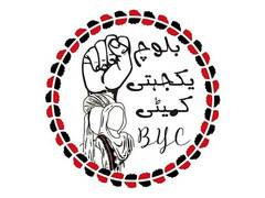 
      
      BYC leaders stage protest over violation of prisoners' rights
      
      