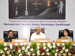 
      
      Gujarat CM Bhupendra Patel inaugurates Regional Meet on Space App
      
      