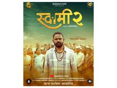 
      
      ‘Swami-2’ devotional music video launched amid spiritual fervor
      
      