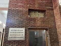 
      
      No historical evidence of 'Phansi Ghar' in Delhi Assembly
      
      