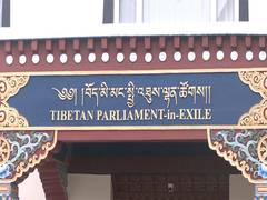 
      
      Tibetans condemn TAR official's remark on China having final say 
      
      