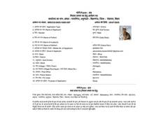 
      
      Bihar: Application made for residential certificate for cat
      
      