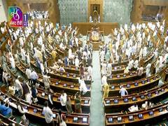 
      
      Parliament Monsoon Session: Lok Sabha adjourned sine die
      
      