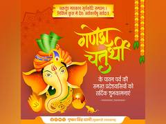 
      
      Uttarakhand CM greets on Ganesh Chaturthi 
      
      