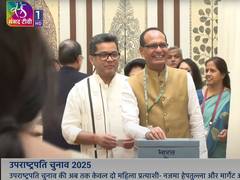 
      
      VP Election: Shivraj Chouhan, Union Ministers cast votes
      
      