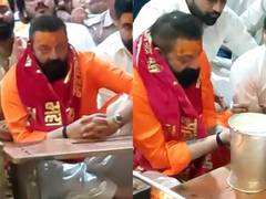 
      
      Sanjay Dutt offers prayers at Ujjain's Mahakaleshwar Temple
      
      