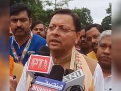
      
      Uttarakhand CM on Rahul Gandhi's remarks on Chhath
      
      