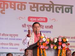 
      
      Uttarakhand CM inaugurates large-scale Farmers’ Conference at Pan
      
      