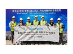 
      
      China Mobile Completes Landing of Hong Kong Segment of SEA-H2X
      
      