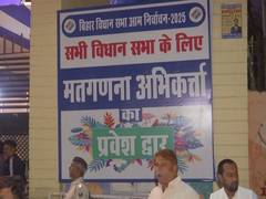 
      
      Counting for 243 constituencies across state begins
      
      