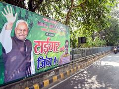 
      
      NDA surges ahead in early trends, allies push Tejashwi behind
      
      