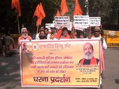 
      
      United Hindu Front holds protests against Red Fort terror blast
      
      