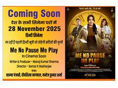 
      
      Manoj Kumar Sharma Creates Record with “Me No Pause Me Play”
      
      