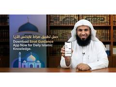 
      
      Sirat Guidance Unveils All-in-One Islamic Mobile App
      
      