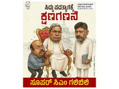 
      
      Talks of power transfer wouldn't have even arisen: BJP Karnataka
      
      
