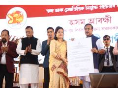 
      
      Assam CM presents appointment letters to 5,815 youths
      
      
