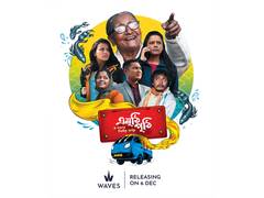 
      
      National Award-winning film 'Emuthi Puthi' set for OTT release
      
      