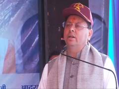 
      
      CM Dhami participates in 18th Amar Shaheed Sainik Fair
      
      