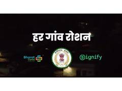 
      
      Union Home Minister Shri Amit Shah Inaugurates Signify
      
      