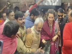 
      
      Kangana Ranaut offers prayers at Baba Baidyanath Dham in Deoghar
      
      