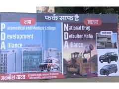 
      
      Cough syrup row: SP puts up hoardings in Lucknow attacking NDA
      
      