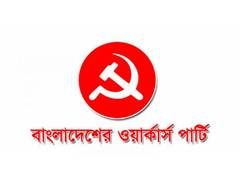 
      
      Workers Party of Bangladesh boycotts 13th national election
      
      