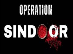 
      
      Op Sindoor set new benchmarks in military tactics: Experts
      
      
