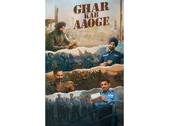 
      
      ‘Ghar Kab Aaoge’ launch at Longewala
      
      