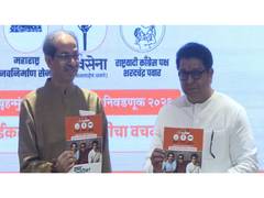 
      
      Thackeray brothers release manifesto for BMC elections, slams BJP
      
      