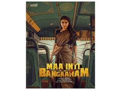 
      
      Teaser trailer of 'Maa Inti Bangaaram' unveiled
      
      